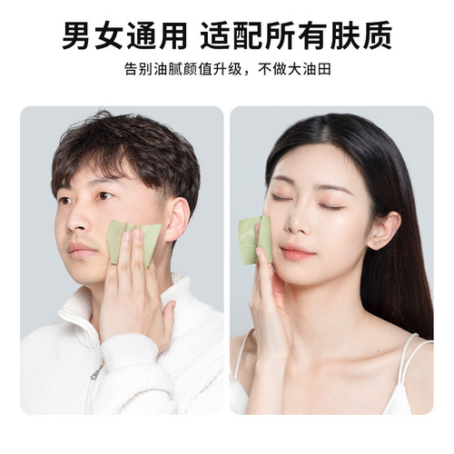 Bodybuilding Chuangyan Oil-Absorbing Paper Facial Oil Control Women's Spring and Summer Men's Refreshing Portable Oil-Removing Facial Paper 100 Pieces Makeup Tool