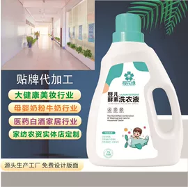 洗衣液;洗洁精;内衣洗衣液