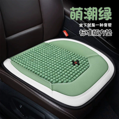 Wooden bead cushion wholesale waist back fashion summer color matching universal non-slip heat dissipation ventilation breathable car mat (Cool pad) - square-pad-sprout-tide-green