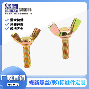 �����ݽz̼�僲��\����������֔QԪ����˨M4-M12���ɵ�����˨
