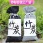 空气去味新房日式竹炭包