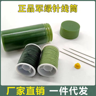 Factory Direct Sales Military Green Sewing Box Handmade Sewing Box Outdoor Military Training Embroidery Family Portable Set