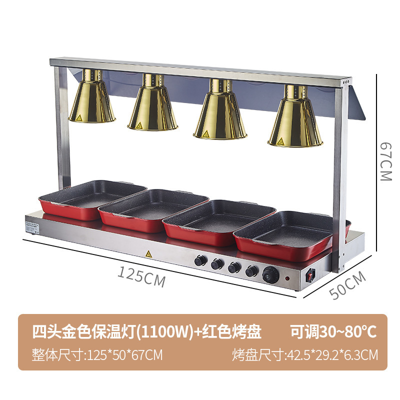 バイキング食品保温灯商用飲食ピザ焼肉灯シングル二頭加熱暖食灯食品保温灯|undefined