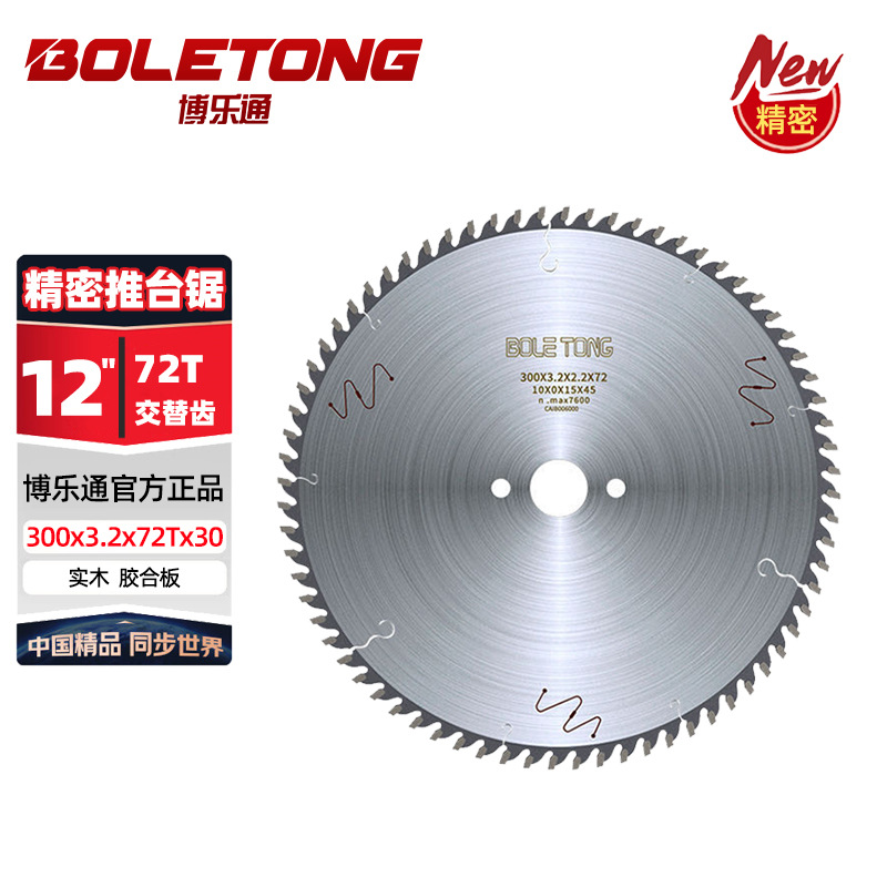 Boraton precisión placa de corte sierra hoja de sierra de madera empuje mesa sierra hembra 300/96 hoja de corte de aleación de sierra de dientes