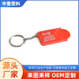 厂家定制超市寄存柜塑料代币钥匙扣塑料欧元币钥匙圈可印刷LOGO