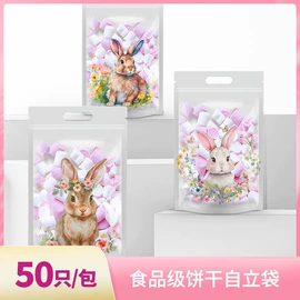 其他食品包装;糖巧包装;烘焙包装