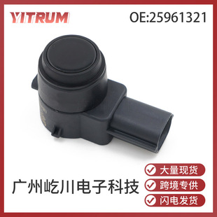 25961321 Is Suitable for Gm Reversing Radar Electric Eye Probe Parking Sensor for Gm Buick Cadillac