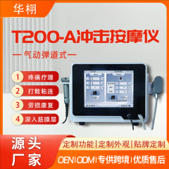 衝撃波超音波マッサージ器が経絡定点を疎通して活性化細胞を修復する空気圧弾道マッサージ器