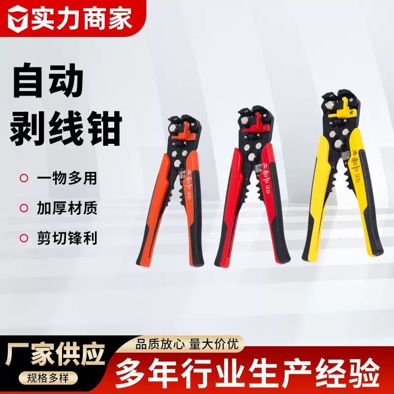 自动剥线钳电工专用多功能压线钳子扒皮去皮钳五金工具快速断线钳