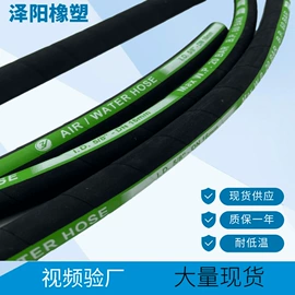 高低压橡胶管;编织胶管;喷砂胶管
