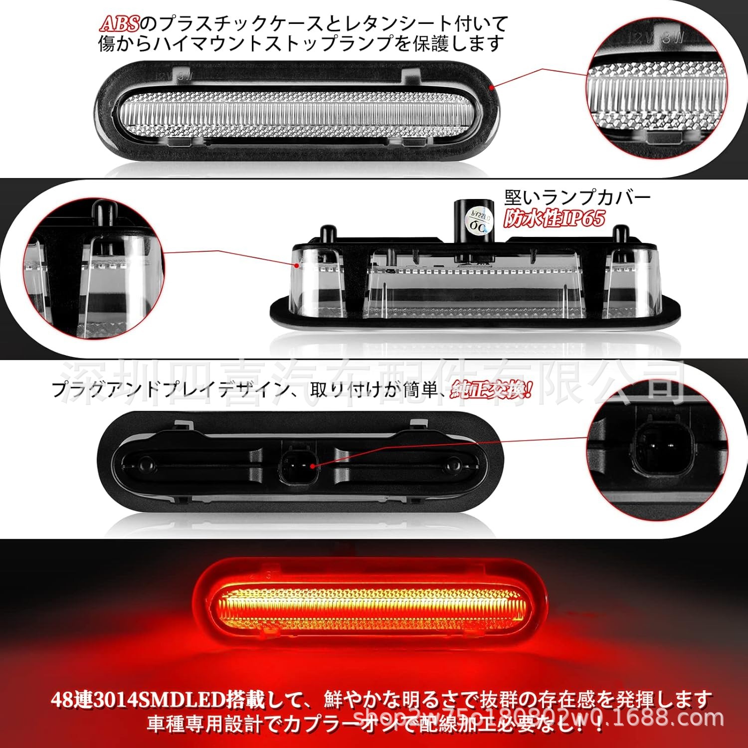 Suitable for Suzuki Led High-Mounted Stop Light New Model Jimny Jb64W Jb74 Brake Light