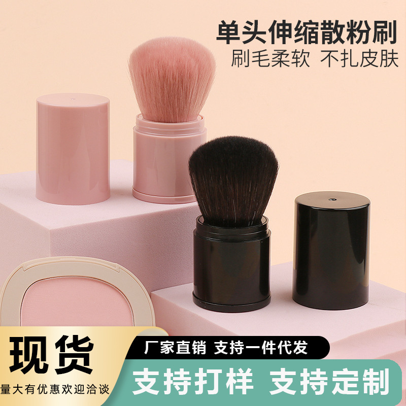 伸縮式ブラシ、蓋付き、大型パウダーブラシ、柔らかい毛のキノコ型メイクブラシ、チークブラシ、パウダーブラシ、携帯用メイクブラシ|undefined