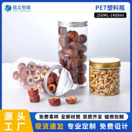 80螺旋密封易拉罐罐现货批发花茶包装收纳罐PET透明塑料瓶包装罐