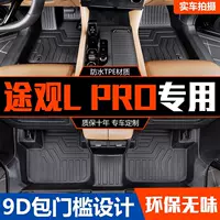 Подходит для Volkswagen Tiguan L PRO специальные коврики с объемным дизайном, 24 модели Tiguan L PRO, модифицированный салон, TPE.