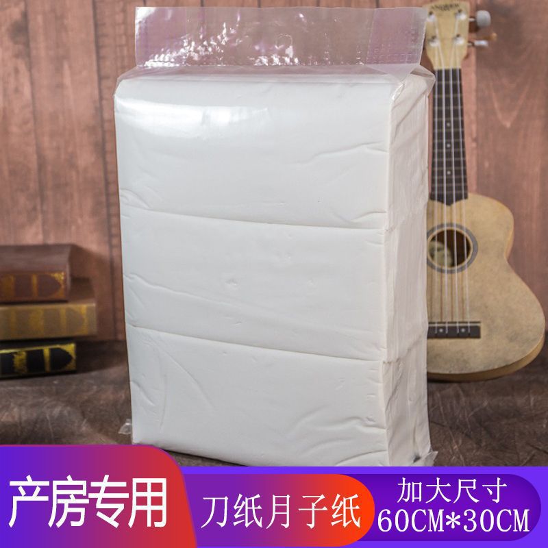 Maternity Sanitary Napkin Knife Paper, Special Paper for Delivery Room, Confinement Paper, Maternity Package, Postpartum Sanitary Napkin, 0.5-2.5kg Packs