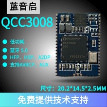 高通QCC3008 APT-X协议 BQB认证蓝牙模块 可设计应用蓝牙音箱方案
