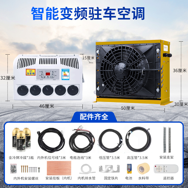 Liyante – Automotive air conditioning Air Conditioner Car - 24v-yellow-full-set-of-accessories
