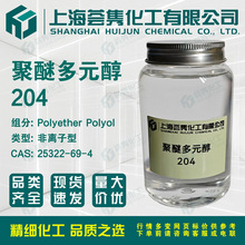 ���Ѷ�Ԫ��204 ����204 �۱�����PPG-400 CAS:25322-69-4