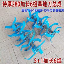 特厚耐磨28厘米26厘米加长旱地刀片小型汽柴油微耕机犁田打地刀具