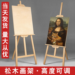 メーカー直販現物木製画架木製スケッチ写生油絵水彩画板棚展示棚は昇降できる
