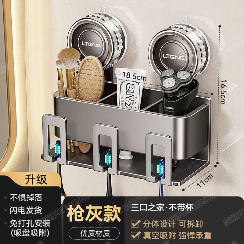 吸盘牙刷置物架多功能家用漱口杯免打孔卫生间壁挂式剃须刀收纳架|undefined