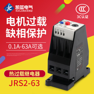 Manufacturer thermal overload relay JRS2-63/F thermal relay (3UA59) thermal overload protector