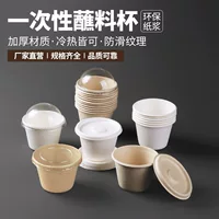 Disposable ecological pack for ice cream, treasure chest, box, set