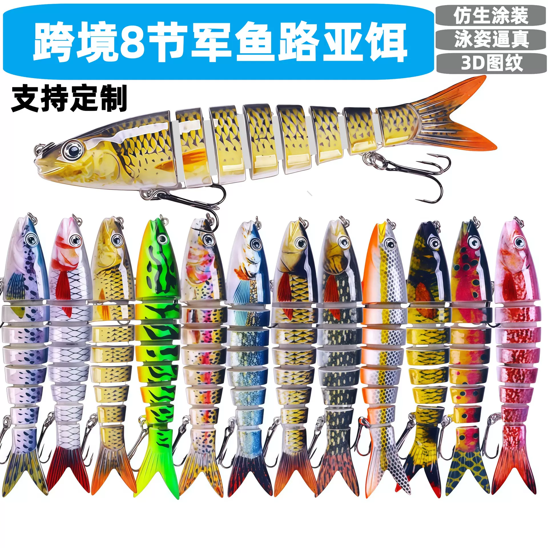 跨境14cm18g路亚饵15色多段鱼饵路亚鱼饵硬饵多节鱼路亚仿生饵