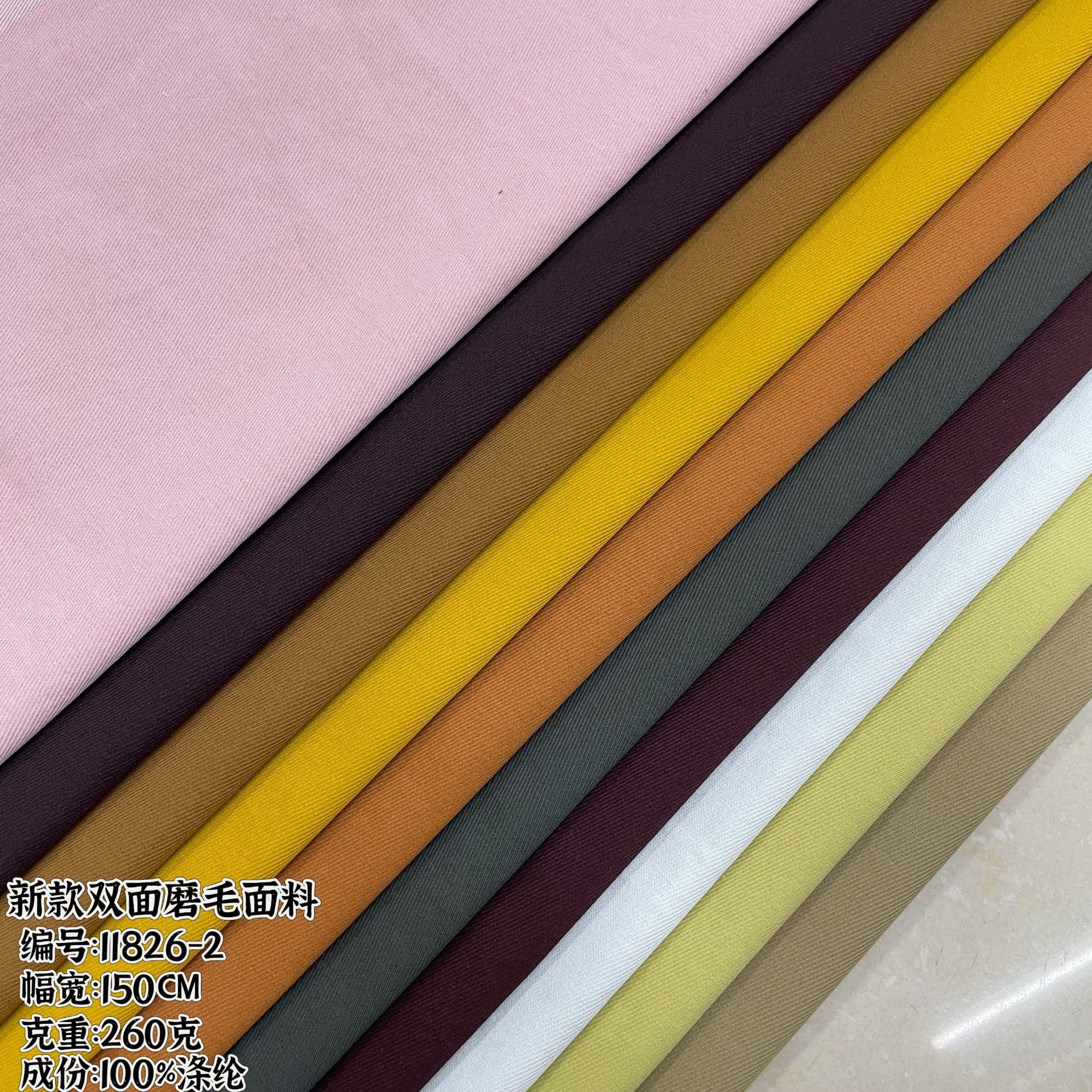 新款双面磨毛面料 男女装风衣外套 职业西装裤子秋冬布料 现货