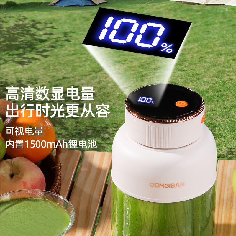 欧美邦数显榨汁杯大容量无线便携式榨汁机多功能鲜榨果汁可碎冰|undefined
