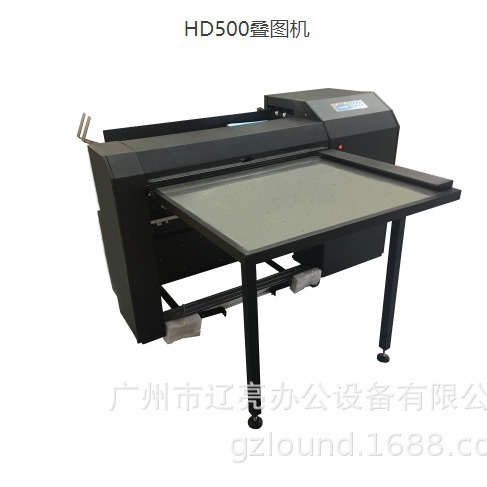 海军上将HD500全自动叠图机，高速折图机