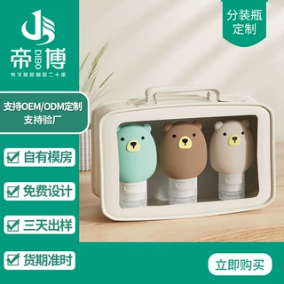 跨境定制硅胶旅行分装瓶化妆品洗发水沐浴露收纳瓶多功能便携