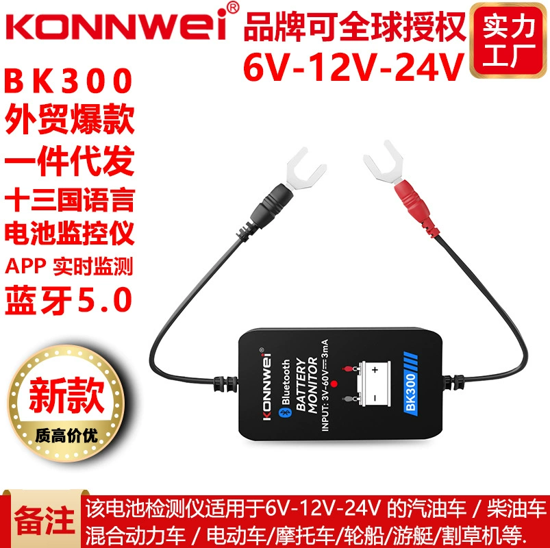 KONNWEI Новый BK300 Автомобильный монитор батареи 12V емкость сопротивление Battery Detector