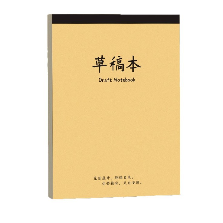 A4草稿用紙の大学院受験専用大学生の草稿本中学生の高校生が草稿用紙を演じる