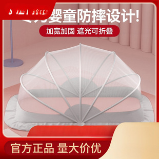 Baby Mosquito Net Cover Foldable Installation-Free Children's Baby Bed Yurt Anti-Mosquito Full Cover Tongyu