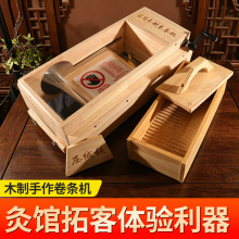 实木手摇卷艾条机家用手动自制艾柱工具可调粗细艾绒卷条加工机器