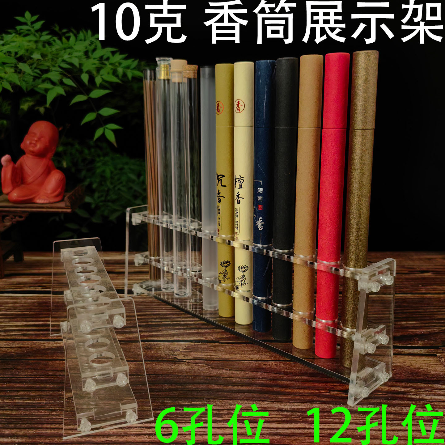 10克 亚克力展示架11.jpg