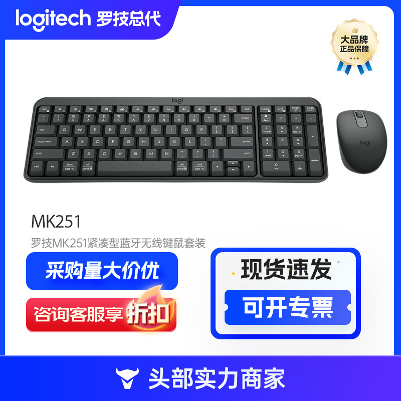 Logitech Mk251 Wireless Bluetooth Keyboard and Mouse Set Office Business Laptop