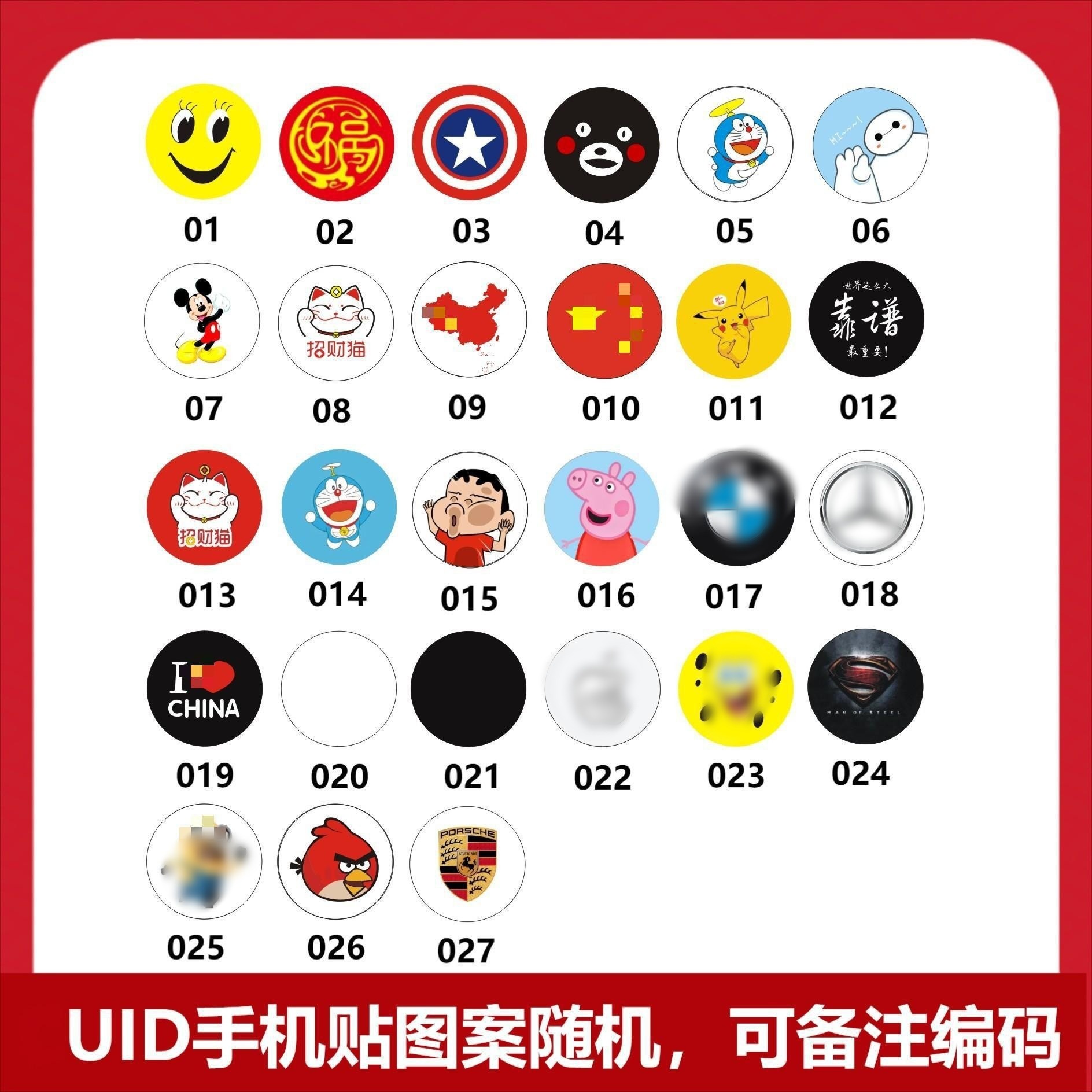 IC menyalin stiker kartu UID (30mm)