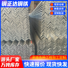 热镀锌冲孔万能三角铁佛山厂家现货批发国标Q235幕墙建筑镀锌角钢