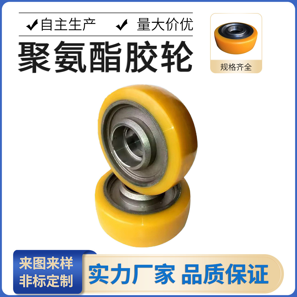 厂家直供包胶轮 8寸聚氨酯包胶定向脚轮 工业脚轮 万向刹车弹力轮