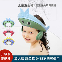 3D立体护耳可调节宝宝洗发帽/儿童洗头帽/婴儿浴帽/ 软胶淋浴帽