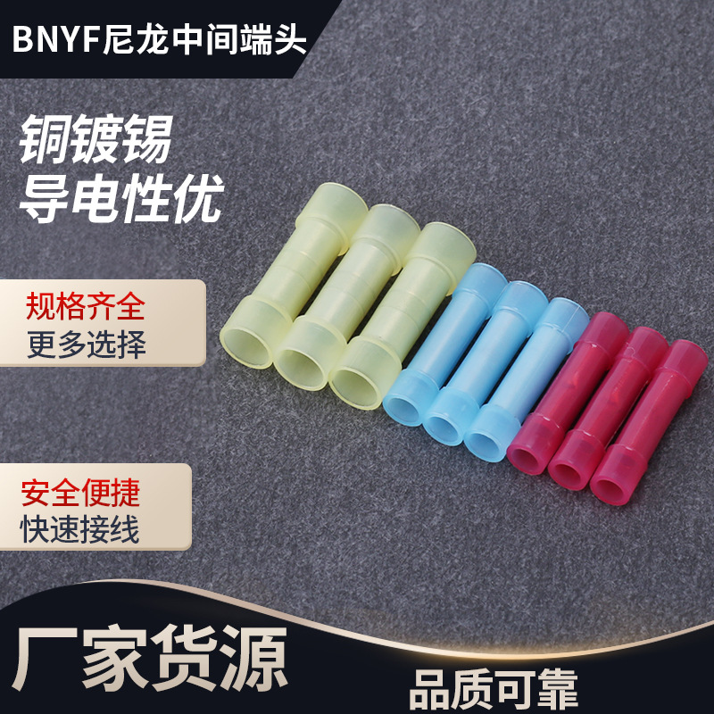 尼龙透明免破线接线端子全绝缘BV冷压端子中间连接管型对接管