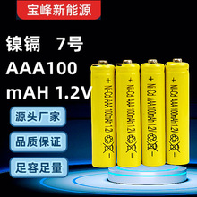 ��kAAA100����7̖���늳ز�ƺ��늳�1.2VAAA100̫���늳�