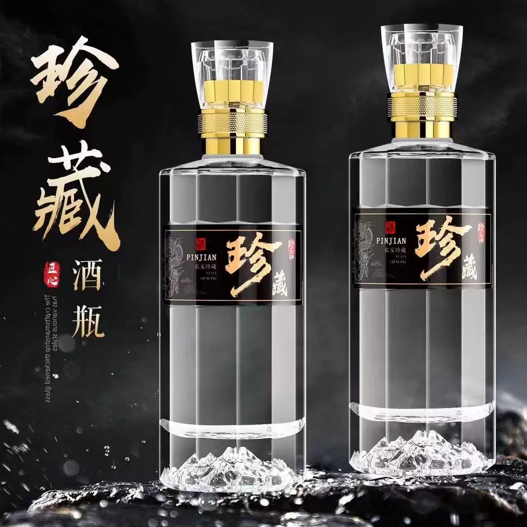 一斤装晶白料装竖纹山底白酒瓶密封加厚白酒空瓶礼盒酒瓶全套包装