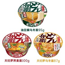 日本進口NISSIN日清兵衛油豆腐蔥味烏冬面速食方便面碗面泡面