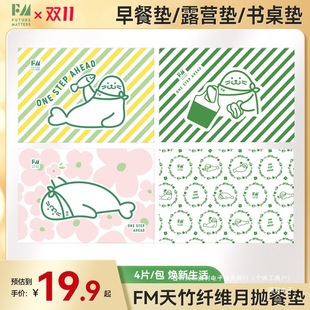 Futurematters�����w�Sӡ��һ��һ�Q�͉|����ˮ����|�W���͉|