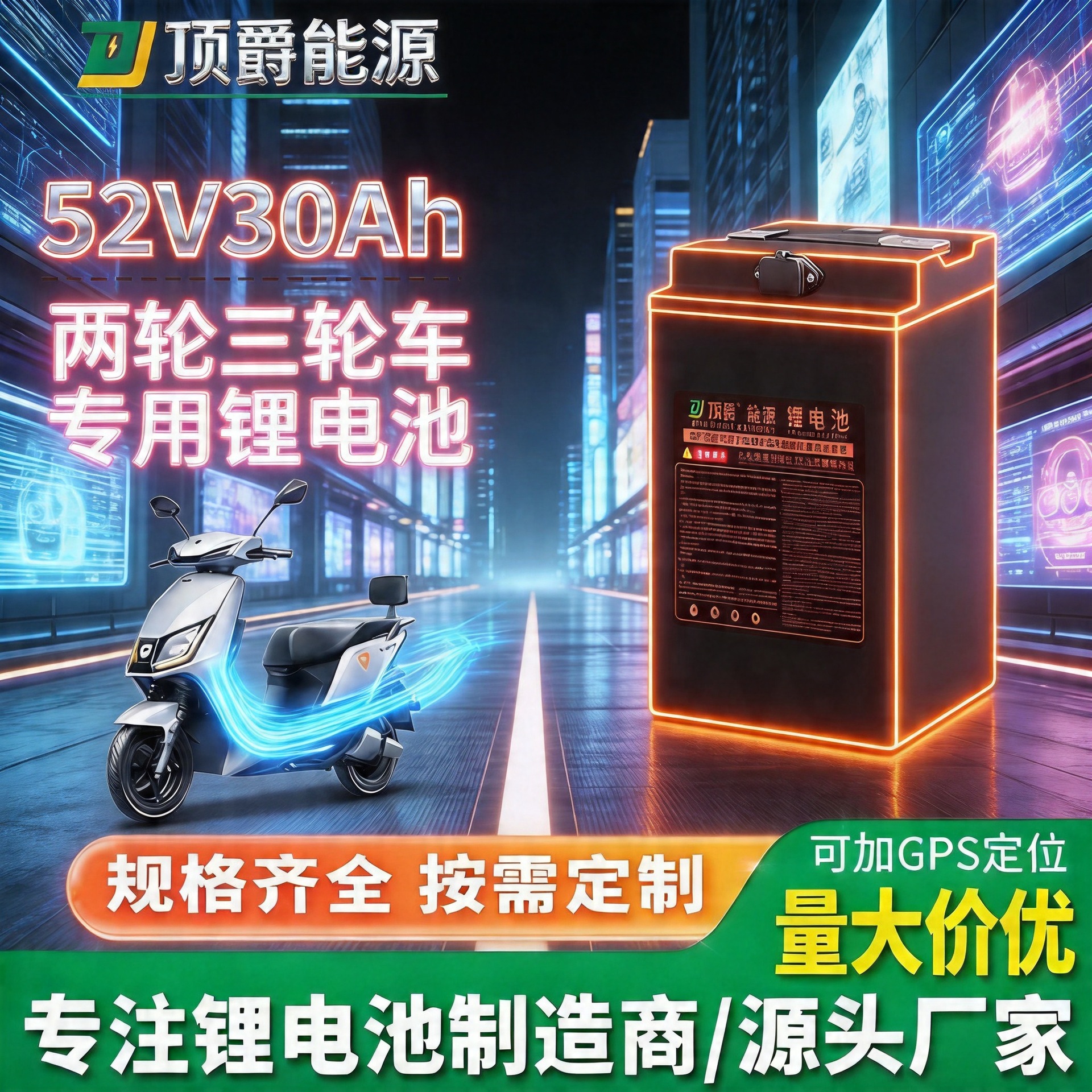 52V30Ah两轮电动摩托车三轮车电池批发磷酸铁锂三元大单体电源