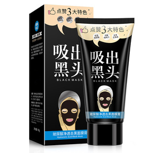 Boquan Ya Hyaluronic Acid Blackhead-removing Mask Paste Absorbs Area T Blackhead Shrinking Pores Not Sticky Nasal Mask Patch Pack