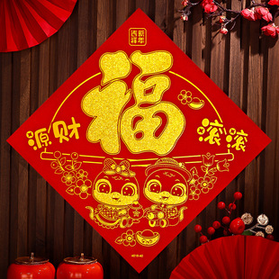 Fuzi 2025 Year of the Snake New Thickened Full Adhesive Flannelette Fuzi Color Flannelette Self-adhesive Color Gold Fuzi Men Sticker New Year Picture